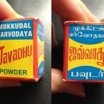 Read more about the article 100 uses of javadhu powder
